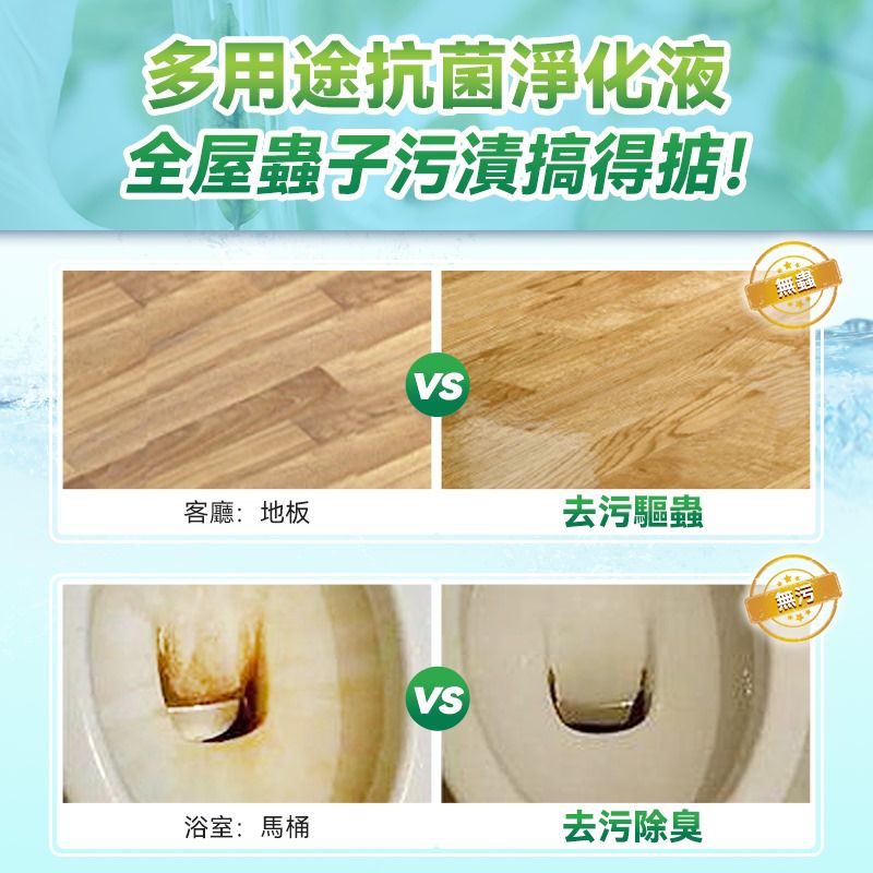 現貨🌸Double Clean天然植萃安全專利抗菌驅蟲萬用清潔劑-1升 | 落單後約3-5個工作天寄出 娉婷貿易公司 Exquisite Beauty Trading Company