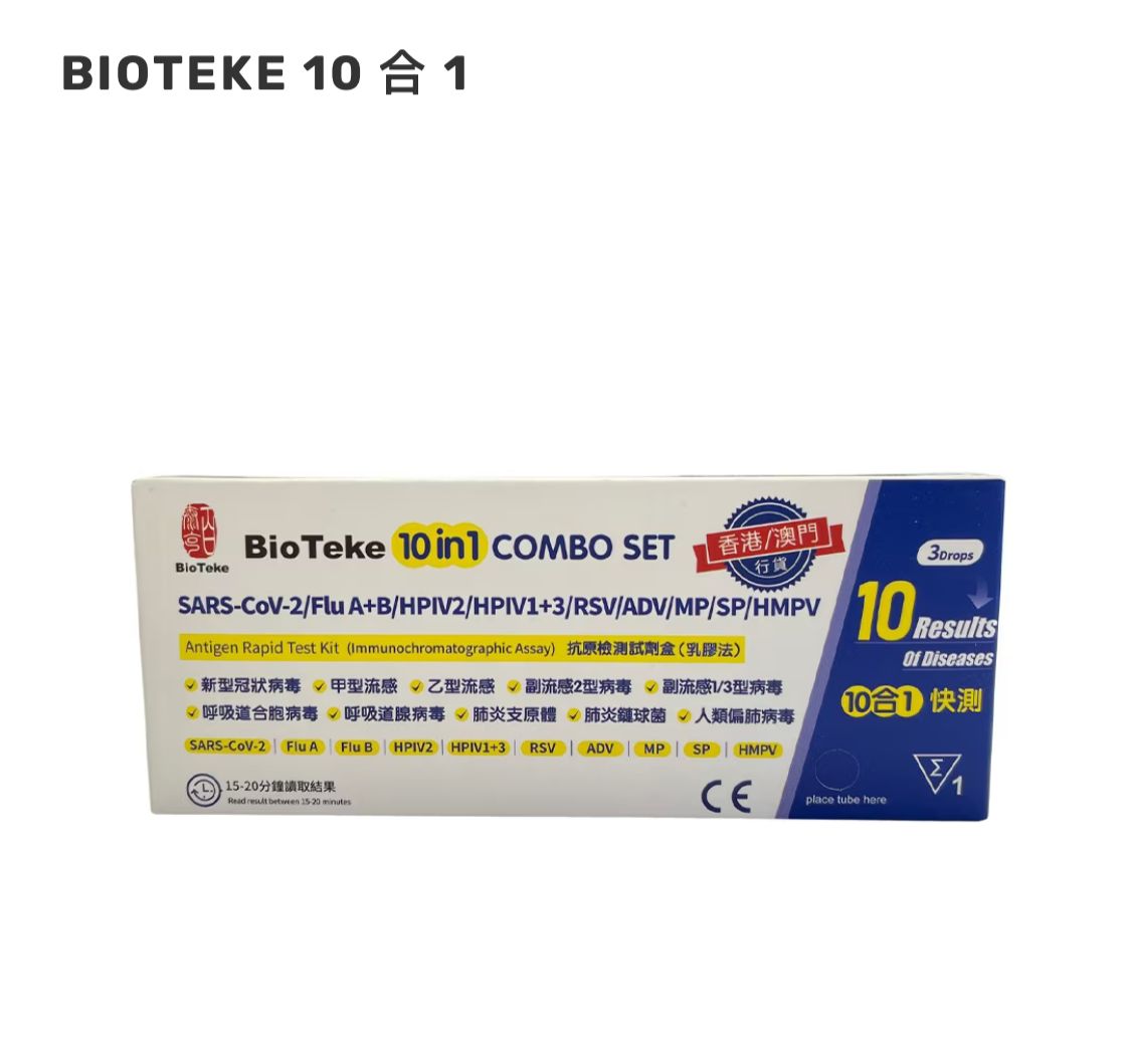 🌸BIOTEKE 10 合 1 | 預訂約1星期 娉婷貿易公司 Exquisite Beauty Trading Company