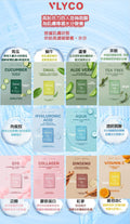 🌸VLYCO高濃縮水分面膜 | 預訂約2星期(自行備註款式) 娉婷貿易公司 Exquisite Beauty Trading Company