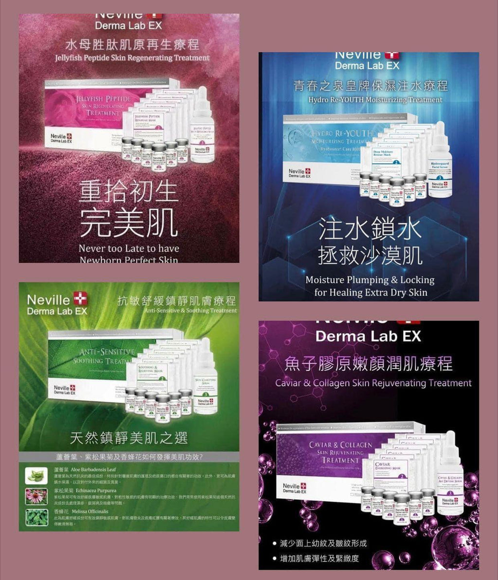 現貨🌸Neville Derma Lab EX療程系列 A. 魚子膠原嫩顏潤肌療程💜 B. 抗敏舒緩鎮靜肌膚療程💚 C. 水母胜肽膠原再生療程🩷 D.青春之泉皇牌保濕注水療程💙 E．綜合術後護理療程❤️| 落單後約3-5個工作天寄出 娉婷貿易公司 Exquisite Beauty Trading Company