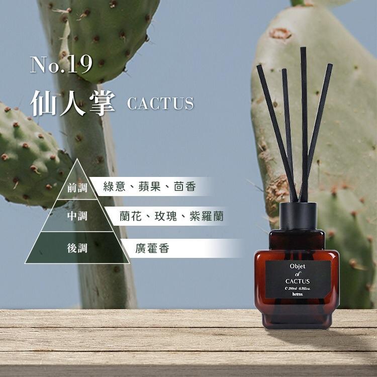 【24小時網站自助下單】現貨🌸最新款Hetras Objet Diffuser 2P Set 室內香氛小擴香瓶 (一套2瓶200ml x 2) | 落單後約3-5個工作天寄出 娉婷貿易公司 Exquisite Beauty Trading Company