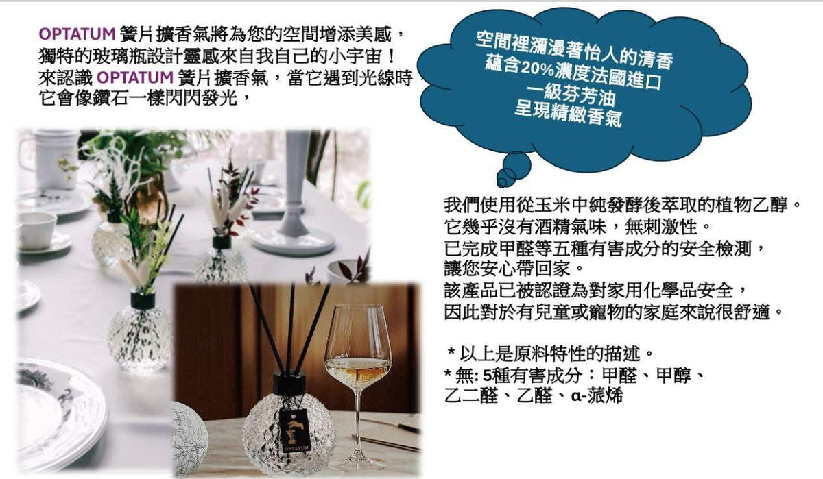 現貨🌸💁🏻♀️韓國OPTATUM 芳香擴香瓶 100ml OPTATUM香薰+香薰棒 | 落單後約3-5個工作天寄出 娉婷貿易公司 Exquisite Beauty Trading Company