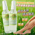 現貨🌸泰國 Lemongrass House Refreshing foot spray 天然香薰足部噴霧 120ml | 落單後約5-7個工作天寄出 娉婷貿易公司 Exquisite Beauty Trading Company