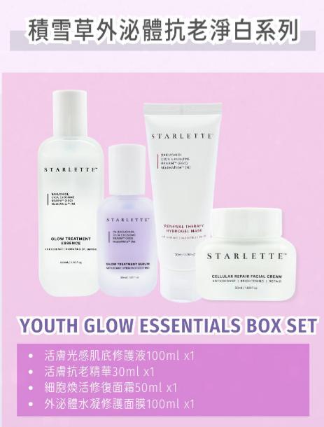 現貨🌸STARLETTE 外泌體全效修護抗老淨白套裝 | 落單後約3-5個工作天寄出 娉婷貿易公司 Exquisite Beauty Trading Company