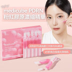 現貨🌸medicube PDRN粉紅膠原濃縮精華💖 | 落單後約3-5個工作天寄出 娉婷貿易公司 Exquisite Beauty Trading Company