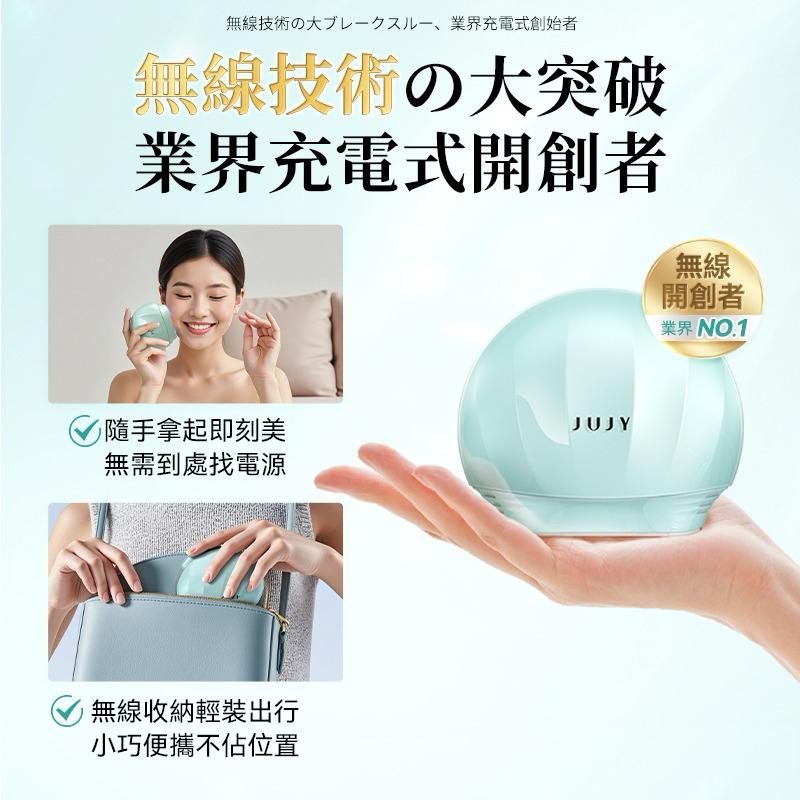 現貨🌸日本JUJY膠原雙生光V-Lift微電藍寶石聚能6min全臉逆齡提拉緊彈家用無線美容儀 | 落單後約3-5個工作天寄出 娉婷貿易公司 Exquisite Beauty Trading Company