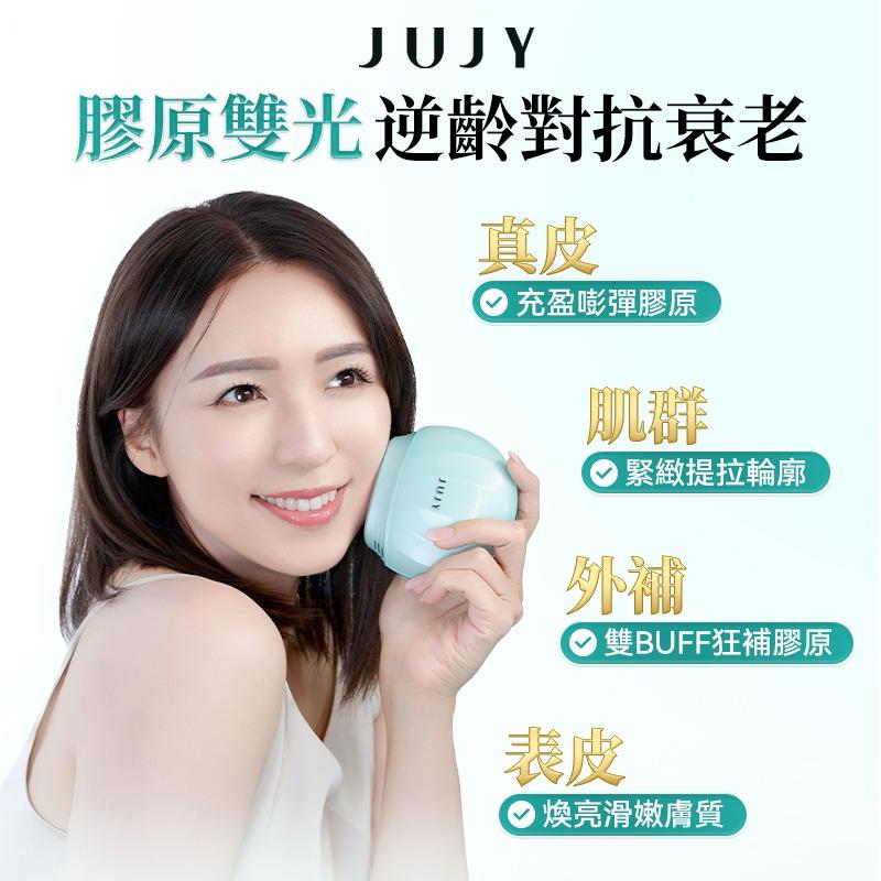 現貨🌸日本JUJY膠原雙生光V-Lift微電藍寶石聚能6min全臉逆齡提拉緊彈家用無線美容儀 | 落單後約3-5個工作天寄出 娉婷貿易公司 Exquisite Beauty Trading Company