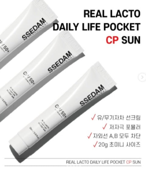 現貨🌸SSEDAM CP/50 多合一嫩膚防曬乳霜1盒3支 @20ML | 落單後約3-5個工作天寄出 娉婷貿易公司 Exquisite Beauty Trading Company