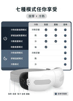 🌸3ZeBra - iCARE 冷熱敷眼部按摩器 一年保養 | 預訂約1-2星期 娉婷貿易公司 Exquisite Beauty Trading Company