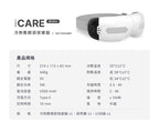 🌸3ZeBra - iCARE 冷熱敷眼部按摩器 一年保養 | 預訂約1-2星期 娉婷貿易公司 Exquisite Beauty Trading Company