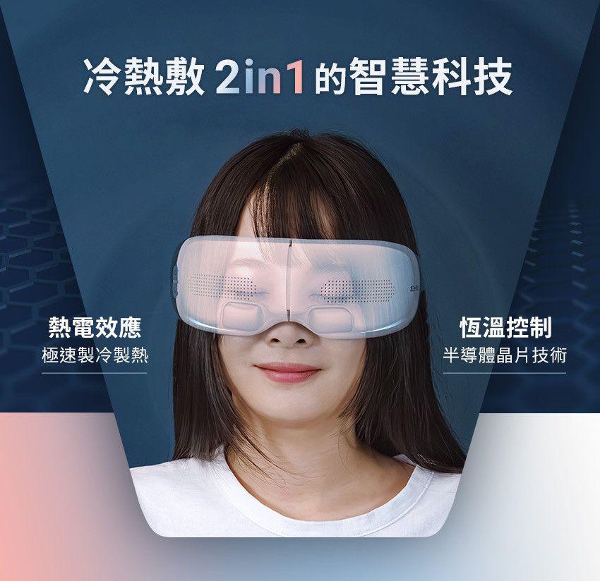 🌸3ZeBra - iCARE 冷熱敷眼部按摩器 一年保養 | 預訂約1-2星期 娉婷貿易公司 Exquisite Beauty Trading Company