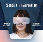 🌸3ZeBra - iCARE 冷熱敷眼部按摩器 一年保養 | 預訂約1-2星期 娉婷貿易公司 Exquisite Beauty Trading Company