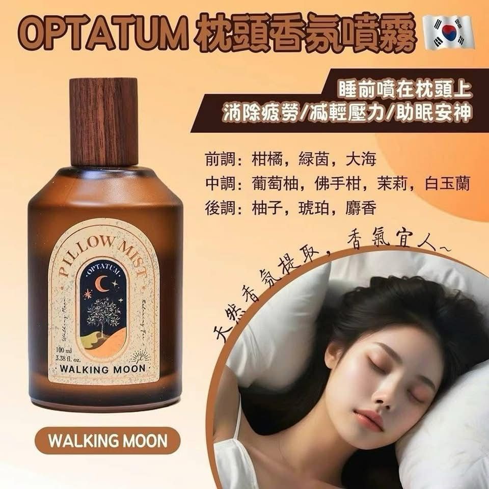 現貨🌸韓國OPTATUM 晚安舒眠噴霧 100 ml | 落單後約3-5個工作天寄出 娉婷貿易公司 Exquisite Beauty Trading Company