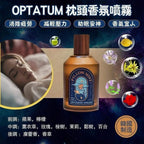 現貨🌸韓國OPTATUM 晚安舒眠噴霧 100 ml | 落單後約3-5個工作天寄出 娉婷貿易公司 Exquisite Beauty Trading Company