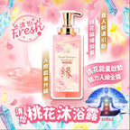 【24小時網站自助下單】現貨🌸清怡桃花沐浴露 500ml | 落單後約3-5個工作天寄出 娉婷貿易公司 Exquisite Beauty Trading Company