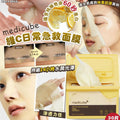 現貨🌸新品💕medicube Deep維C日常急救面膜 30片 | 落單後約3-5個工作天寄出 娉婷貿易公司 Exquisite Beauty Trading Company