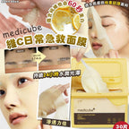 現貨🌸新品💕medicube Deep維C日常急救面膜 30片 | 落單後約3-5個工作天寄出 娉婷貿易公司 Exquisite Beauty Trading Company