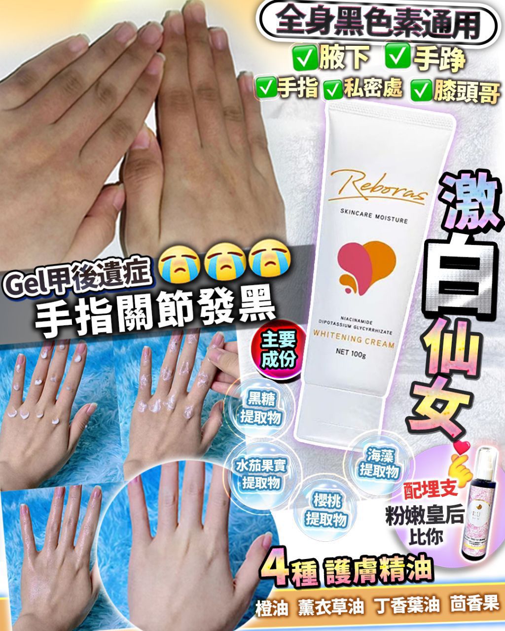 現貨🌸粉紅仙女set | 落單後約3-5個工作天寄出 娉婷貿易公司 Exquisite Beauty Trading Company