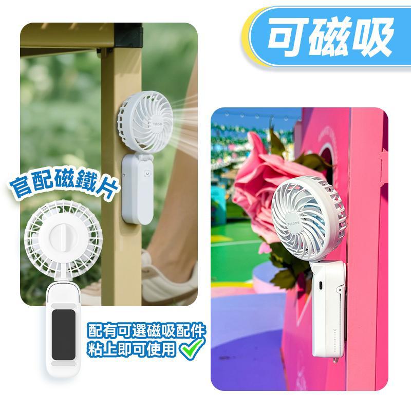 現貨🌸香港行貨 一年保養 日本Yohome 全場景Flexi-fit掛夾立轉持吸便用雙葉強風長續航無線迷你風扇PRO (全球首創) | 落單後約3-5個工作天寄出 娉婷貿易公司 Exquisite Beauty Trading Company