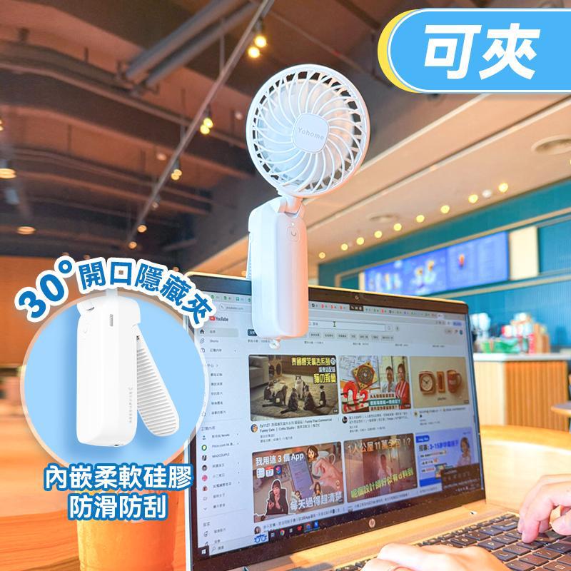 現貨🌸香港行貨 一年保養 日本Yohome 全場景Flexi-fit掛夾立轉持吸便用雙葉強風長續航無線迷你風扇PRO (全球首創) | 落單後約3-5個工作天寄出 娉婷貿易公司 Exquisite Beauty Trading Company