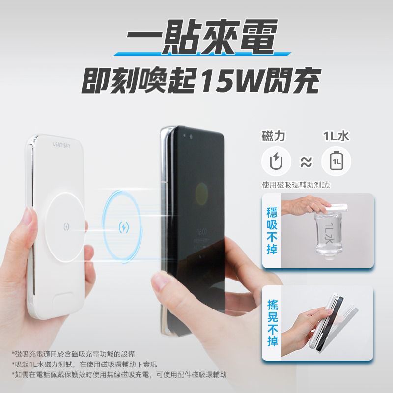 現貨🌸美國USATISFY智屏磁吸多頭8in1超薄大容量支架式行動電源 | 落單後約3-5個工作天寄出 娉婷貿易公司 Exquisite Beauty Trading Company