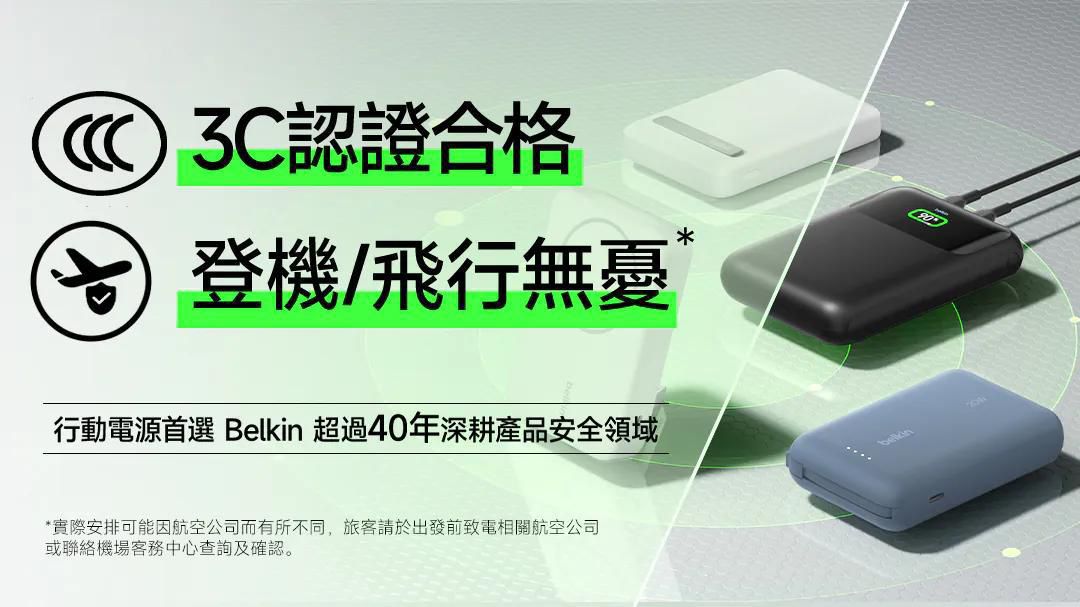 🌸Apple Store📱國泰航空 ✈️ 均有發售 最齊料 最多認証 Belkin BPD008 BoostCharge Pro 10000 mAh Qi2 磁吸無線充電行動電源 | 預訂約1-2星期 娉婷貿易公司 Exquisite Beauty Trading Company