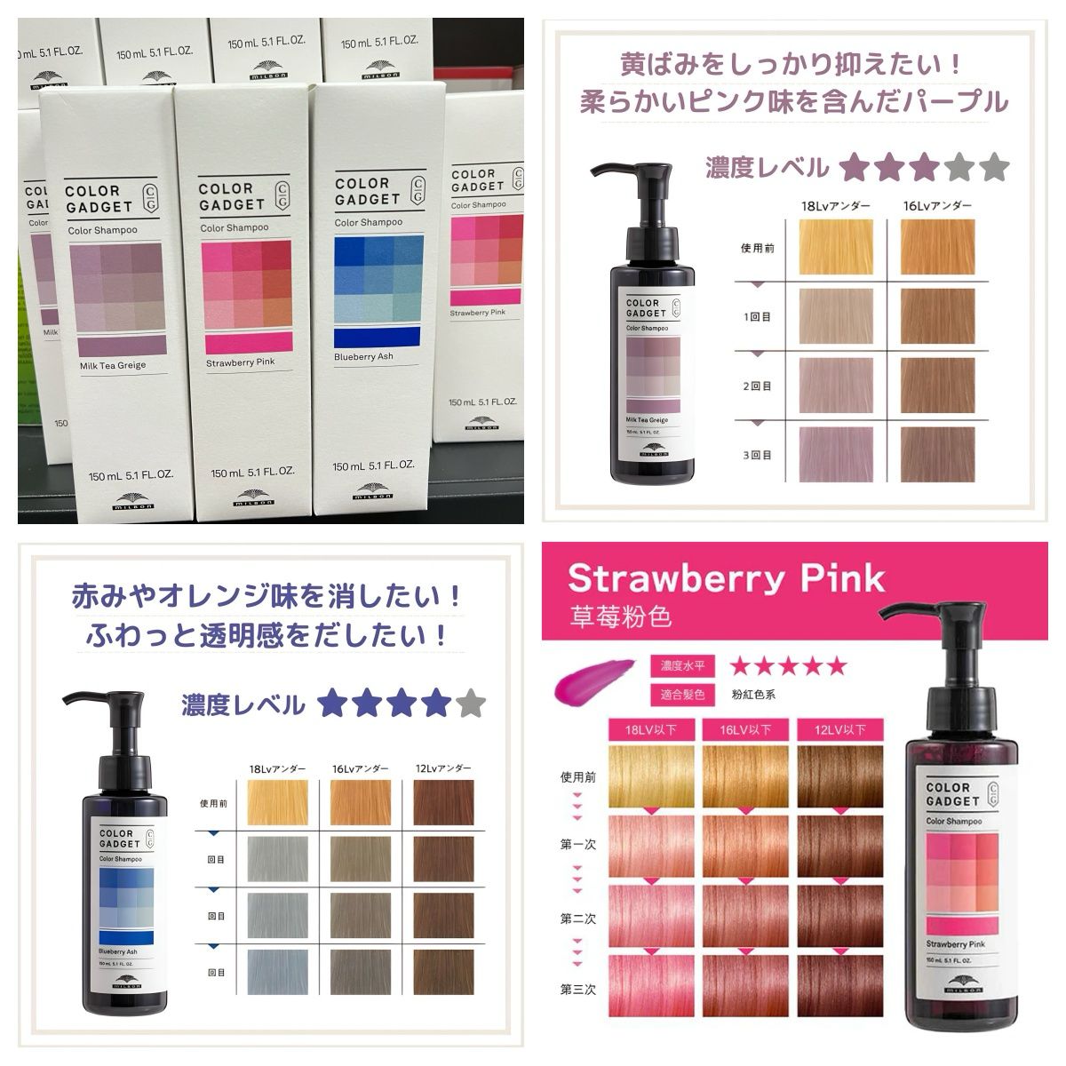 現貨🌸日本Milbon - Color Gadget 補色洗頭水 150ml | 落單後約3-5個工作天寄出 娉婷貿易公司 Exquisite Beauty Trading Company