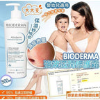 現貨🌸BIODERMA 貝德瑪 密集保濕身體乳 500ML | 落單後約3-5個工作天寄出 娉婷貿易公司 Exquisite Beauty Trading Company