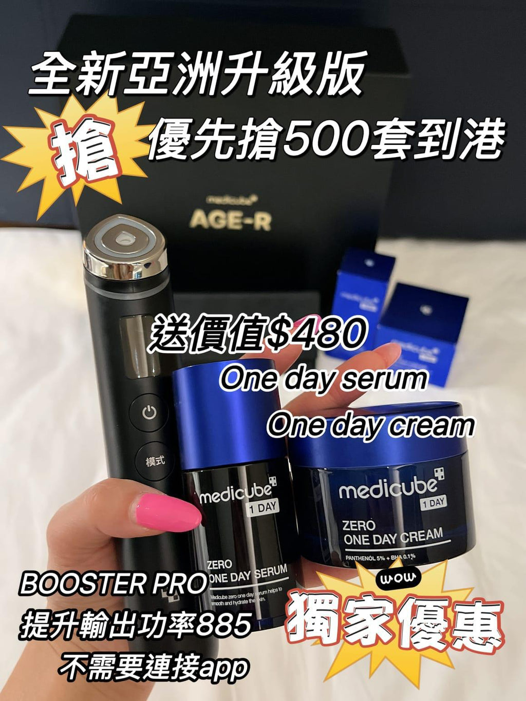 少量現貨 賣曬自動轉預購 約1-2星期到🌸全新升級亞洲版Medicube Age-R Booster Pro ❌️冇需連App（一年保養） | 落單後約3-5個工作天寄出 娉婷貿易公司 Exquisite Beauty Trading Company