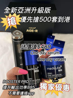 少量現貨 賣曬自動轉預購 約1-2星期到🌸全新升級亞洲版Medicube Age-R Booster Pro ❌️冇需連App（一年保養） | 落單後約3-5個工作天寄出 娉婷貿易公司 Exquisite Beauty Trading Company
