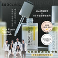 現貨🌸🌸韓國 EggClinic 專業的皮膚科院共同開發- 雪肌蘭修護亮白安瓶 40ml | 落單後約5-7個工作天寄出 娉婷貿易公司 Exquisite Beauty Trading Company