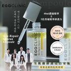 現貨🌸🌸韓國 EggClinic 專業的皮膚科院共同開發- 雪肌蘭修護亮白安瓶 40ml | 落單後約5-7個工作天寄出 娉婷貿易公司 Exquisite Beauty Trading Company