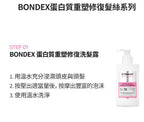 現貨🌸韓國 Dr.MELAXIN BONDEX 蛋白質重塑修復髪絲系列 | 落單後約5-7個工作天寄出 娉婷貿易公司 Exquisite Beauty Trading Company