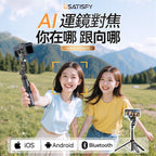 現貨🌸USATISFY AI人臉追蹤360°運鏡防抖美拍桿PRO | 落單後約3-5個工作天寄出 娉婷貿易公司 Exquisite Beauty Trading Company