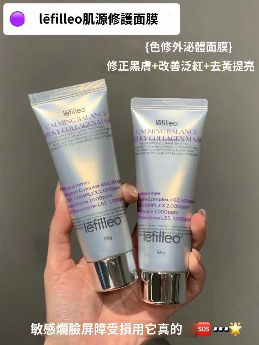 現貨🌸韓國lefilleo 麗菲歐色修奶皮面膜65g | 落單後約3-5個工作天寄出 娉婷貿易公司 Exquisite Beauty Trading Company