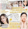 現貨🌸🔥好物推介🔥En Dehors CO2瓷娃娃碳酸炮注氧面膜 | 落單後約3-5個工作天寄出 娉婷貿易公司 Exquisite Beauty Trading Company