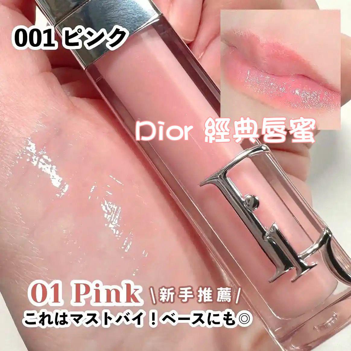現貨🌸超靚既Dior 唇蜜# 001😍😍😍😍😍 (藍盒) | 落單後約5-7個工作天寄出 娉婷貿易公司 Exquisite Beauty Trading Company