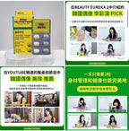 現貨🌸韓國🇰🇷Pro Nutrition Cloline 綠咖啡豆 銀杏瘦身塑形丸 9+9 | 落單後約3-5個工作天寄出 娉婷貿易公司 Exquisite Beauty Trading Company