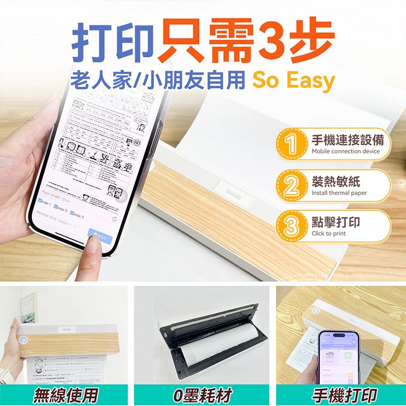 🌸英國SKIDY可移動無墨速印學習專用高效高清打印機 原裝行貨一年保養 | 預訂約2星期 娉婷貿易公司 Exquisite Beauty Trading Company
