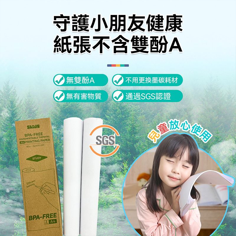 🌸英國SKIDY可移動無墨速印學習專用高效高清打印機 原裝行貨一年保養 | 預訂約2星期 娉婷貿易公司 Exquisite Beauty Trading Company