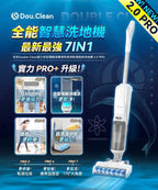 🌸日本Double Clean強力全吸電解消毒自烘自淨乾濕拖掃洗地機PRO 2.0 原裝行貨一年保養 | 預訂約2星期 娉婷貿易公司 Exquisite Beauty Trading Company