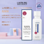 現貨🌸LUERLING NMN β-煙醯胺抗皺系列 | 落單後約3-5個工作天寄出 娉婷貿易公司 Exquisite Beauty Trading Company