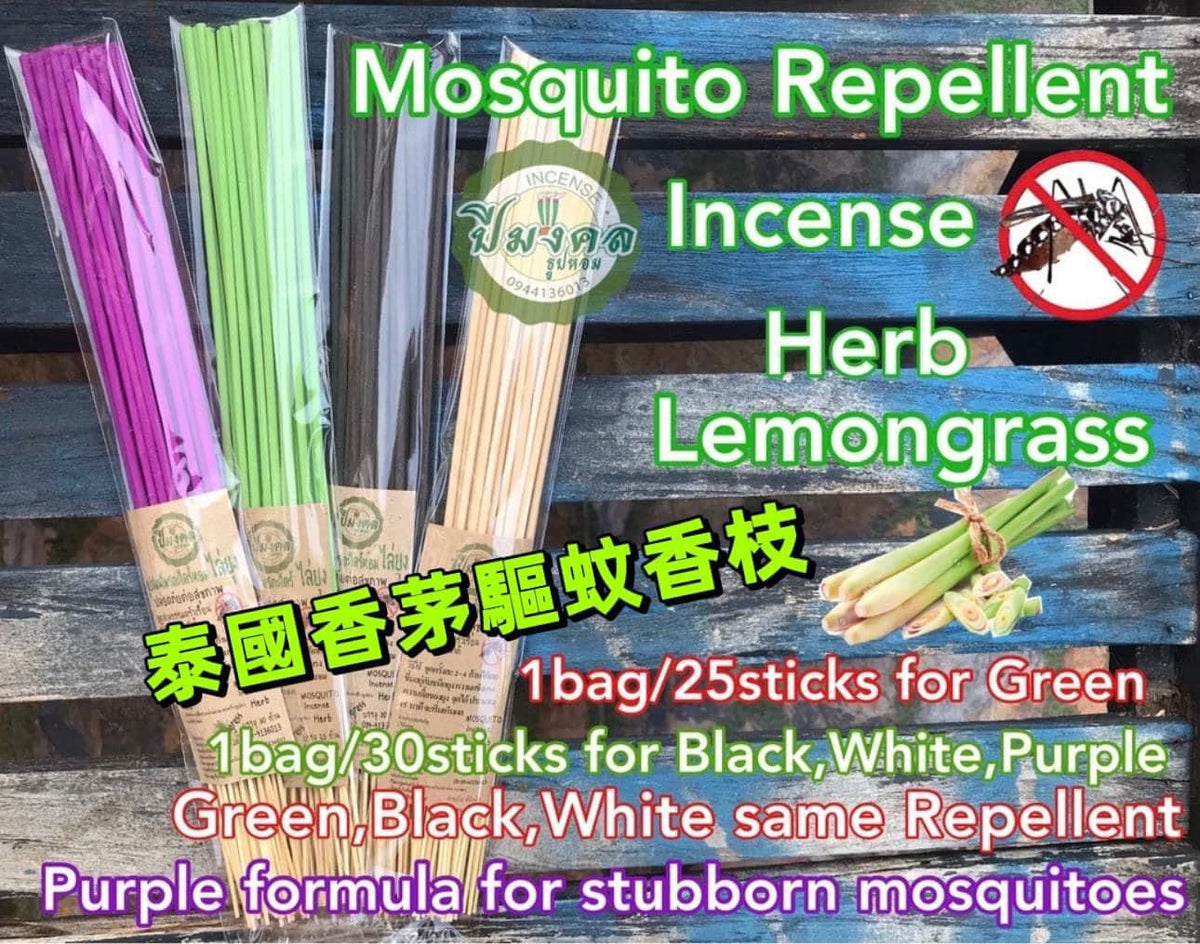 現貨🌸泰國🇹🇭農村家庭自家製普通及加強香茅驅蚊香支🦟🦗🚫🚫 | 落單後約3-5個工作天寄出 娉婷貿易公司 Exquisite Beauty Trading Company