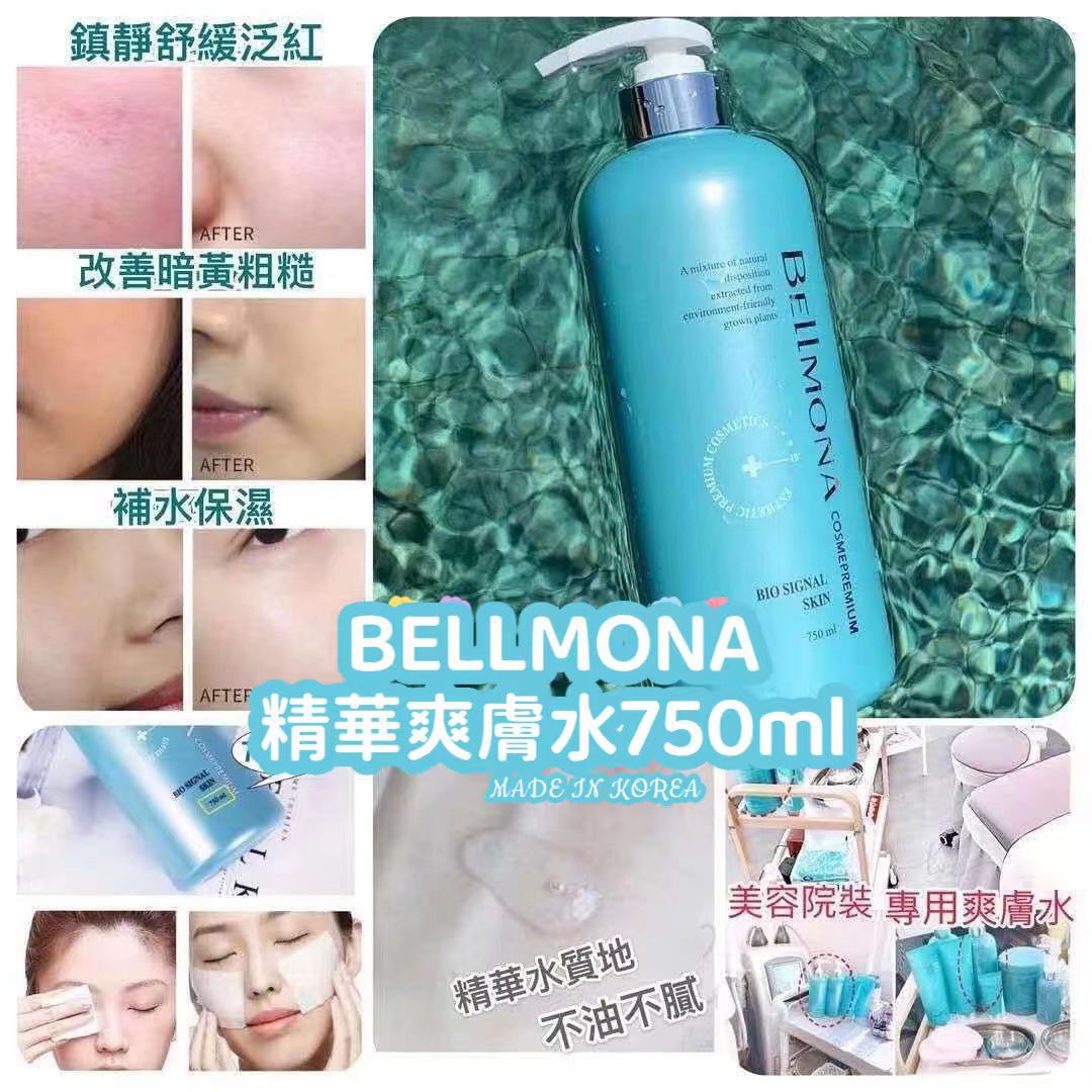 現貨🌸Bellmona - 精華爽膚水750ml | 落單後約3-5個工作天寄出 娉婷貿易公司 Exquisite Beauty Trading Company