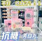 現貨🌸新品💕韓國🇰🇷Healthyhug美白丸(一盒60粒✨60天份量） | 落單後約3-5個工作天寄出 娉婷貿易公司 Exquisite Beauty Trading Company