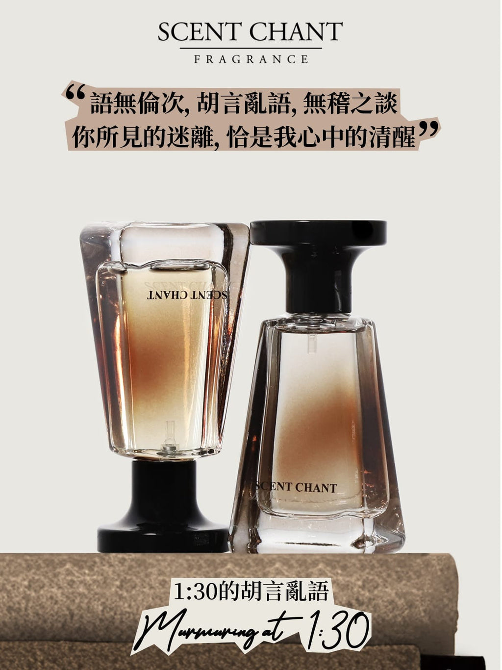 🌸SCENT CHANT 宣香-香水 30ml | 預訂約1-2星期 娉婷貿易公司 Exquisite Beauty Trading Company