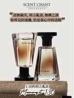🌸SCENT CHANT 宣香-香水 30ml | 預訂約1-2星期 娉婷貿易公司 Exquisite Beauty Trading Company