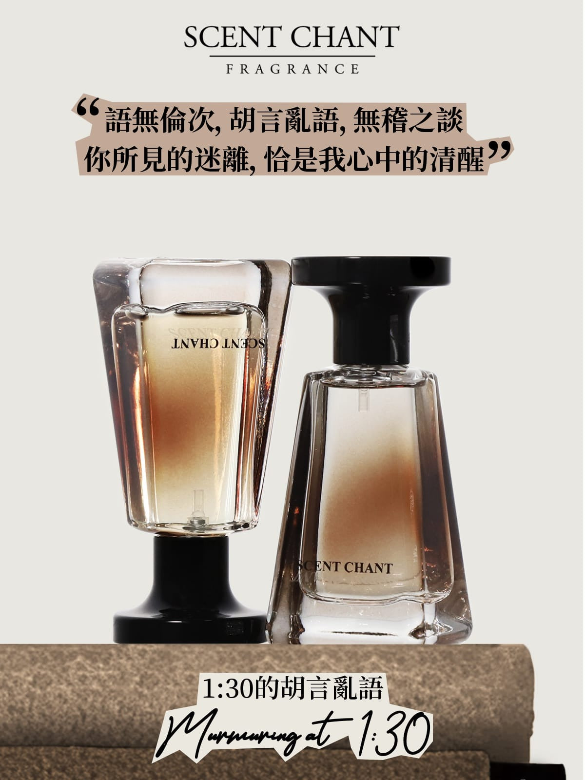 🌸SCENT CHANT 宣香-香水 30ml | 預訂約1-2星期 娉婷貿易公司 Exquisite Beauty Trading Company