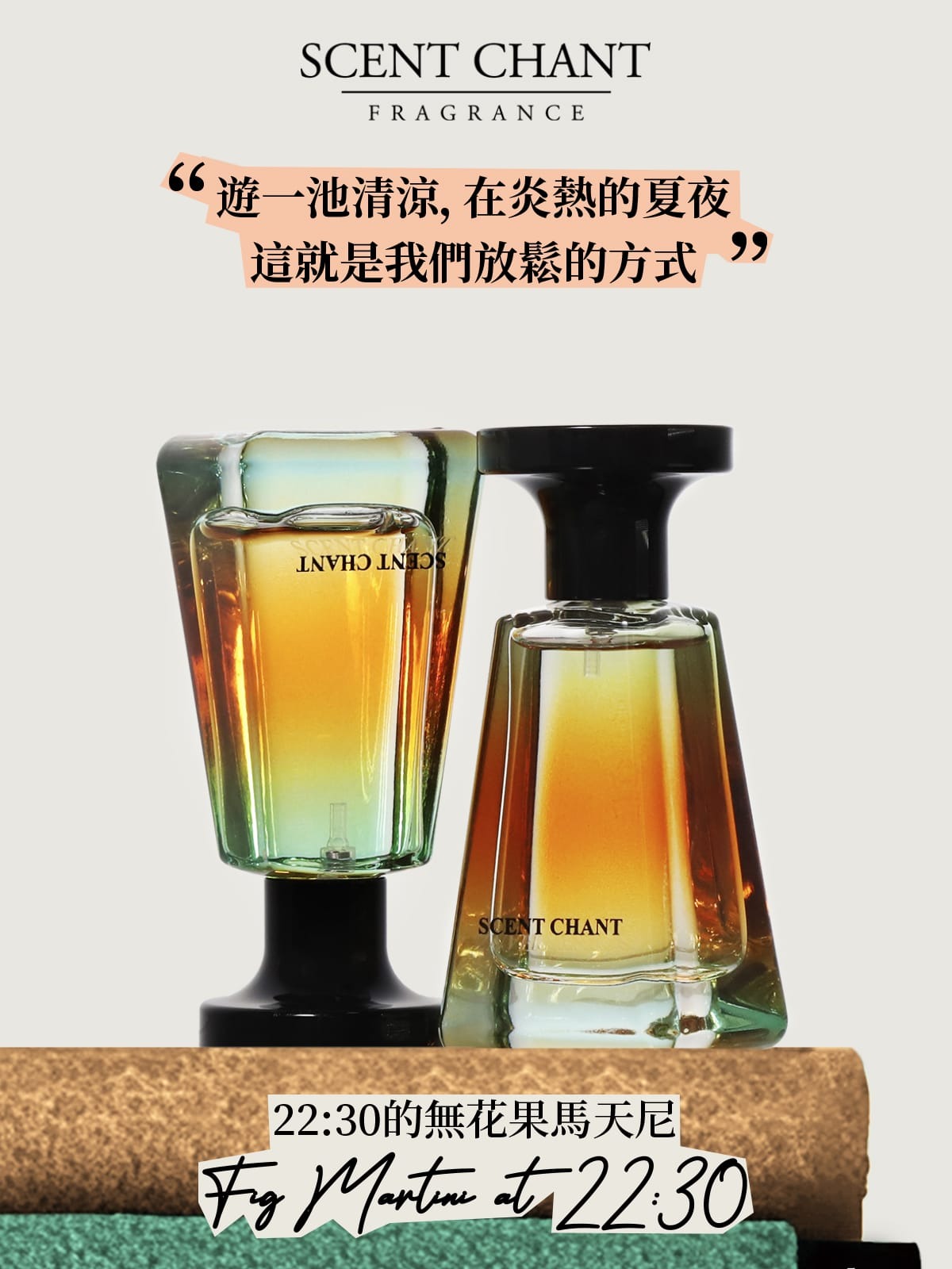 🌸SCENT CHANT 宣香-香水 30ml | 預訂約1-2星期 娉婷貿易公司 Exquisite Beauty Trading Company