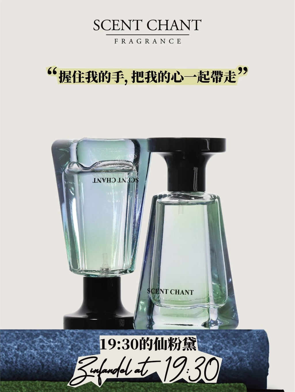 🌸SCENT CHANT 宣香-香水 30ml | 預訂約1-2星期 娉婷貿易公司 Exquisite Beauty Trading Company